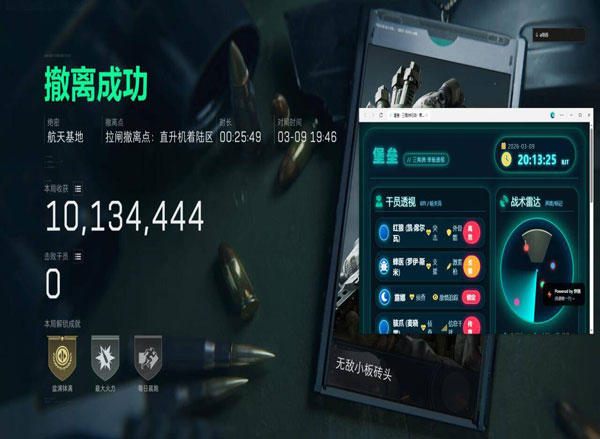 三角洲行动mb辅助透视自瞄效果